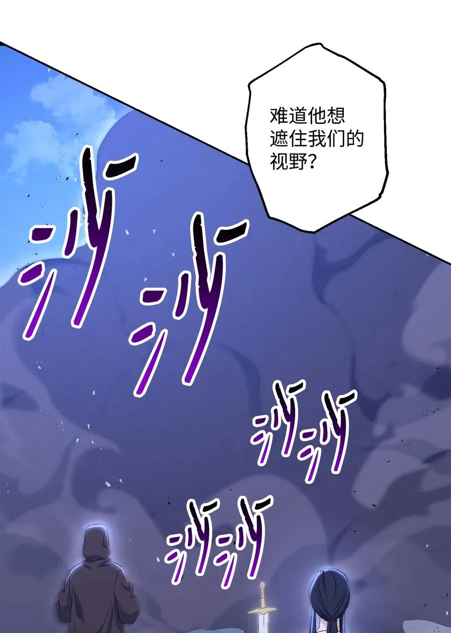 149 英雄登场 第20页