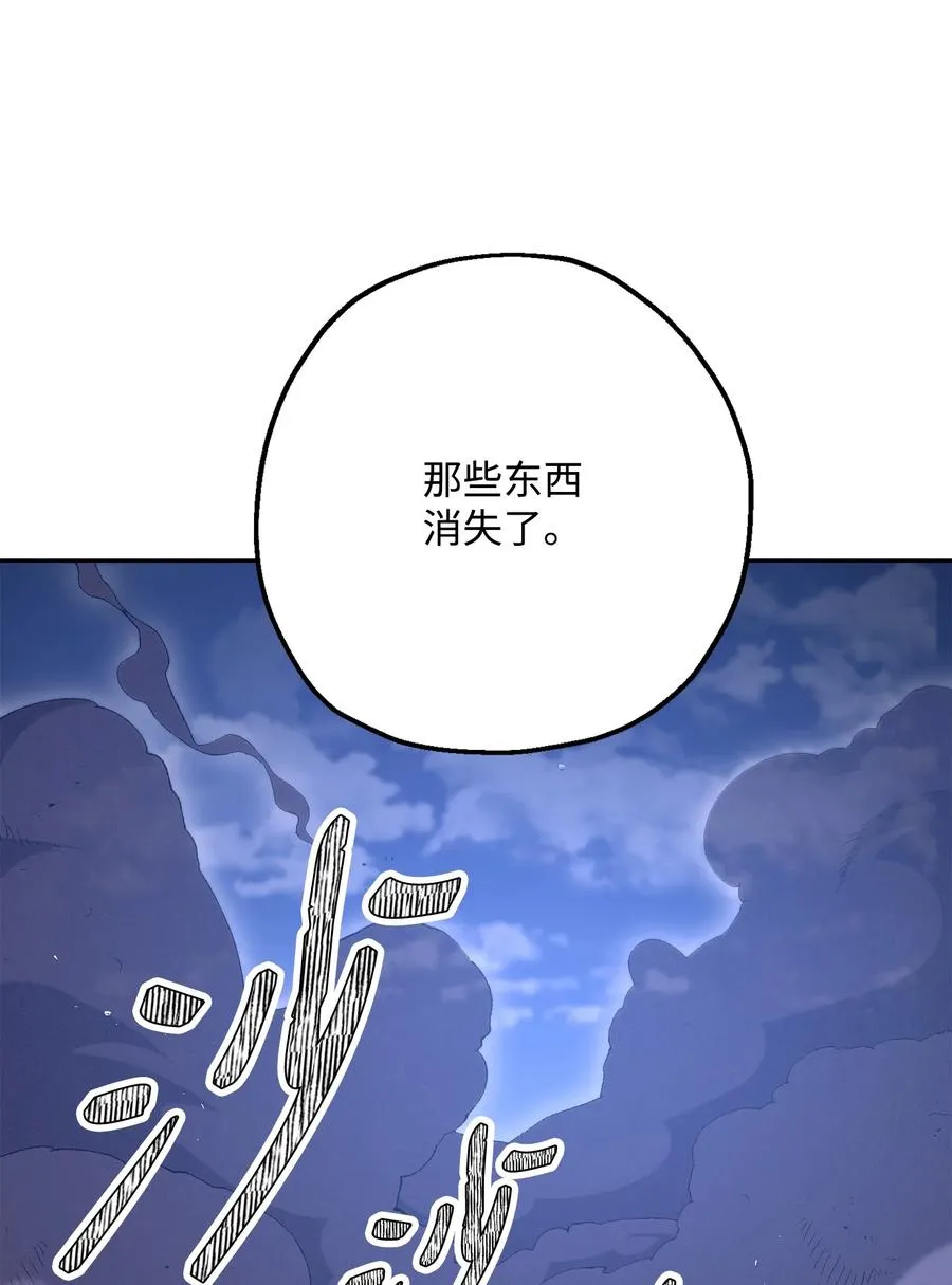 149 英雄登场 第23页
