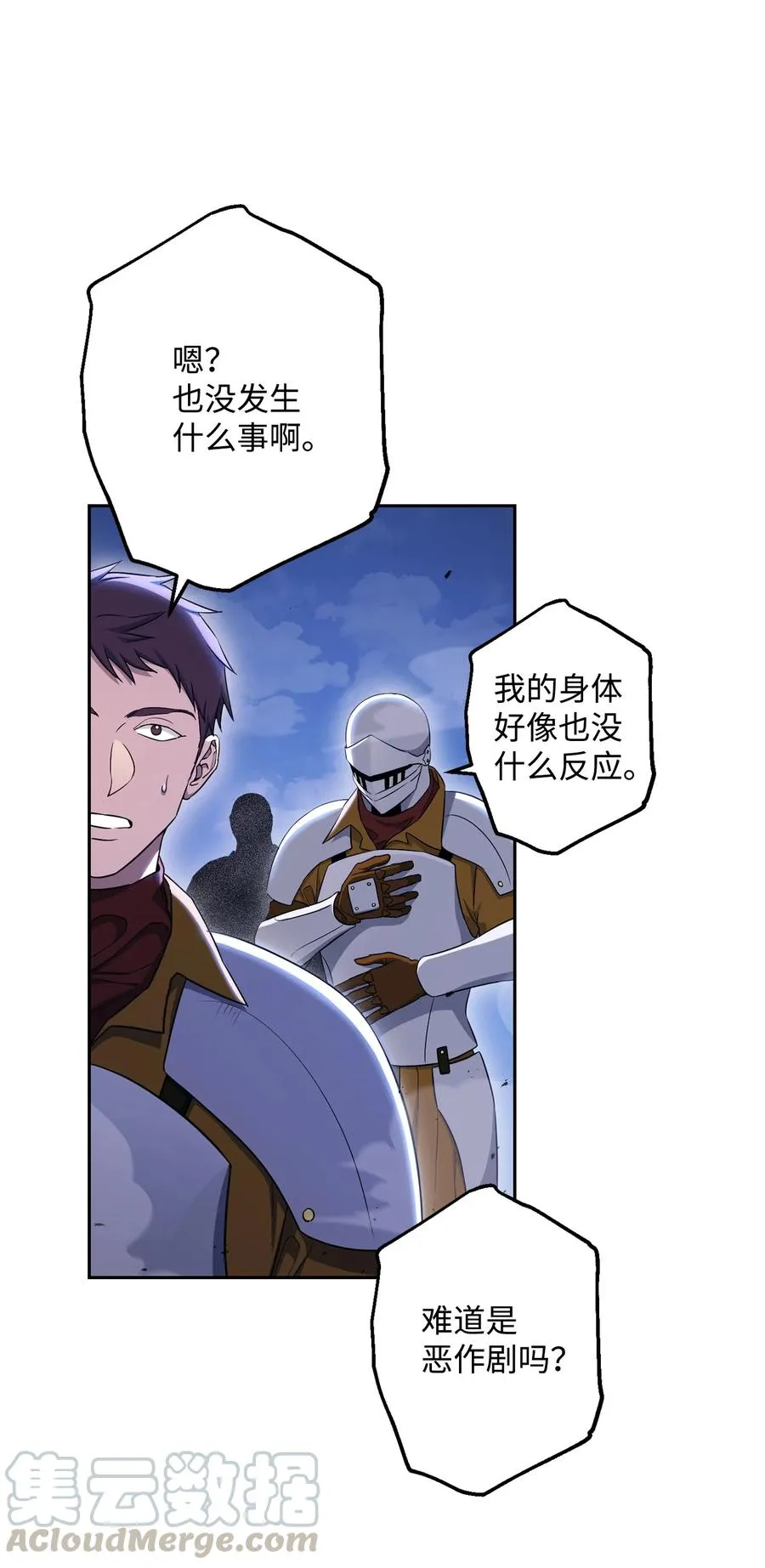 149 英雄登场 第25页