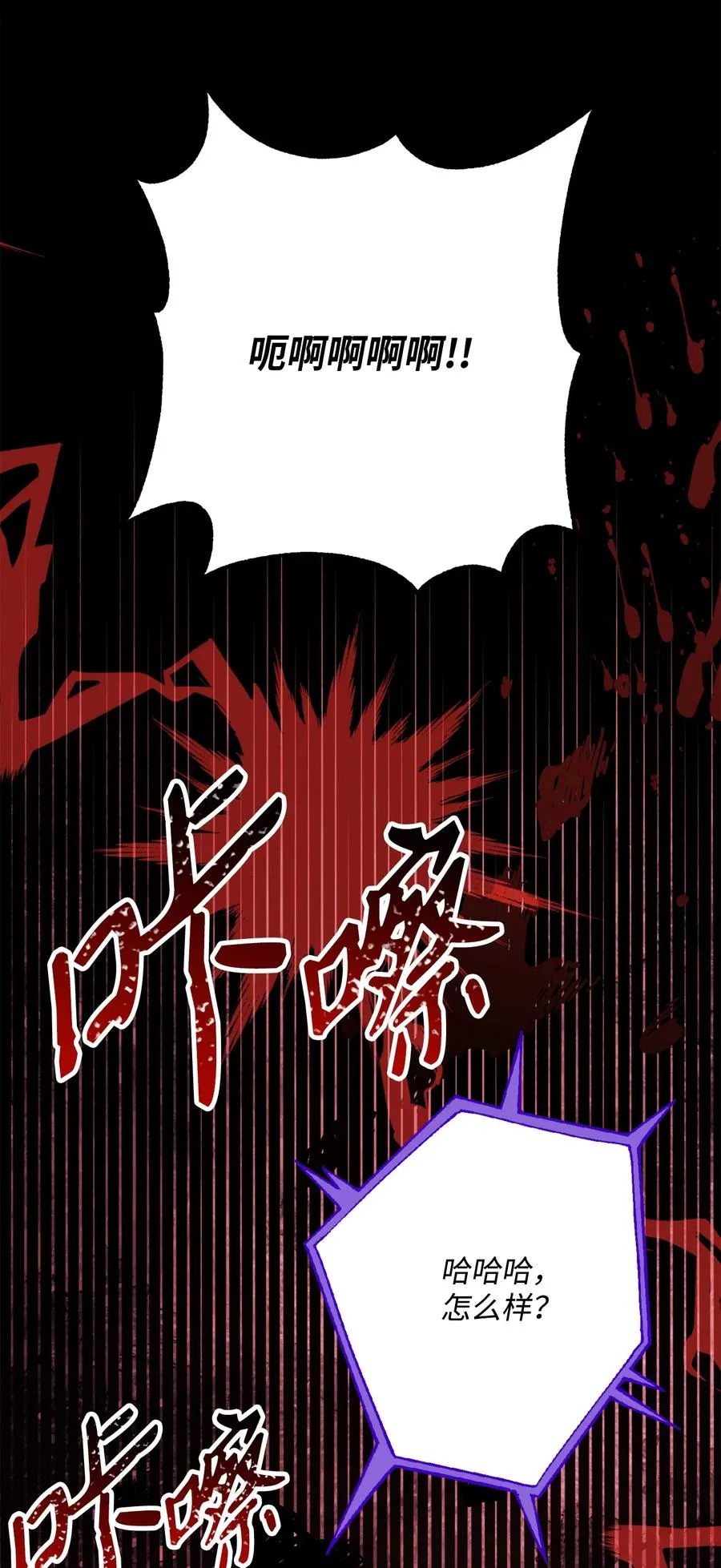 149 英雄登场 第30页