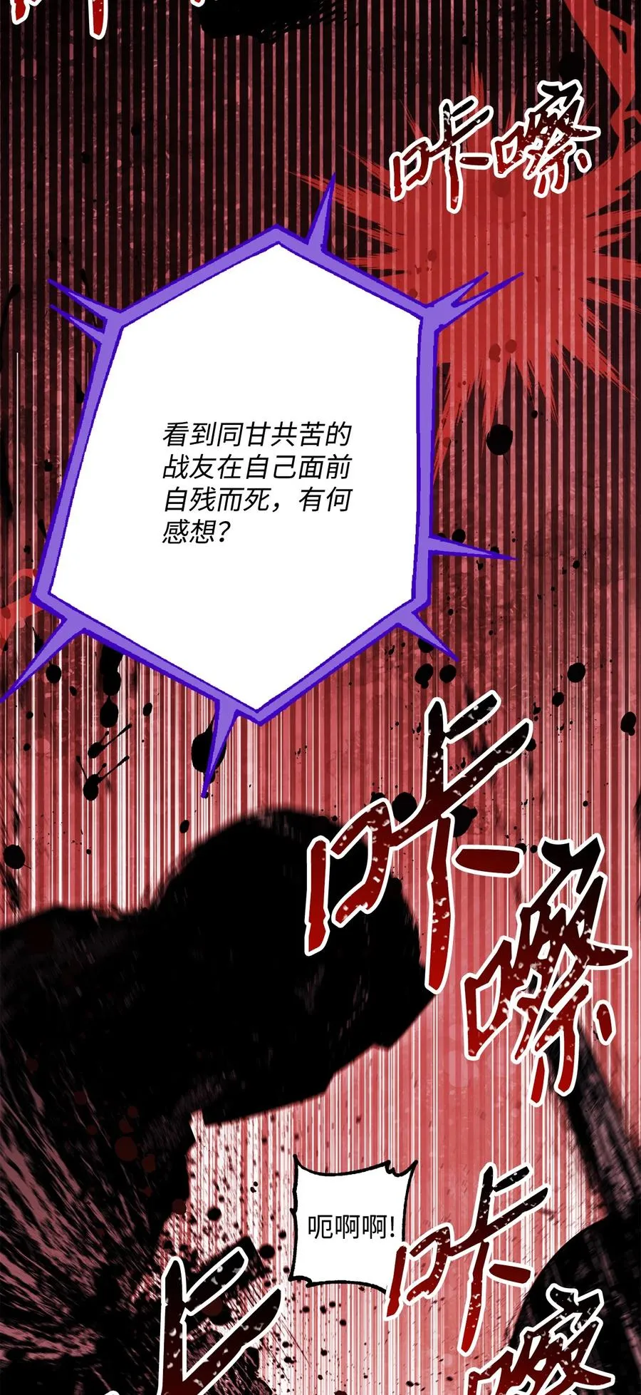 149 英雄登场 第31页