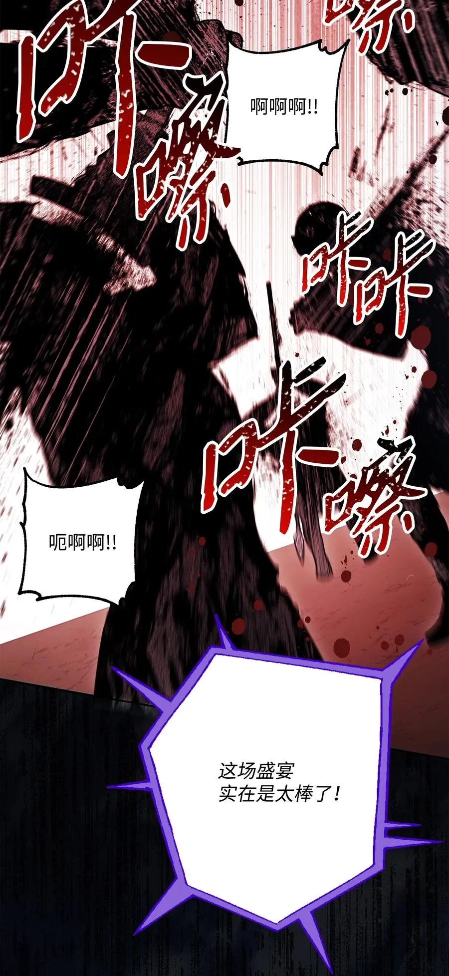 149 英雄登场 第32页