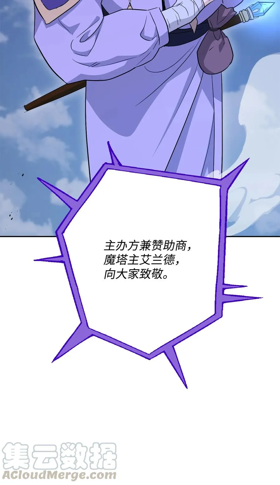 149 英雄登场 第37页