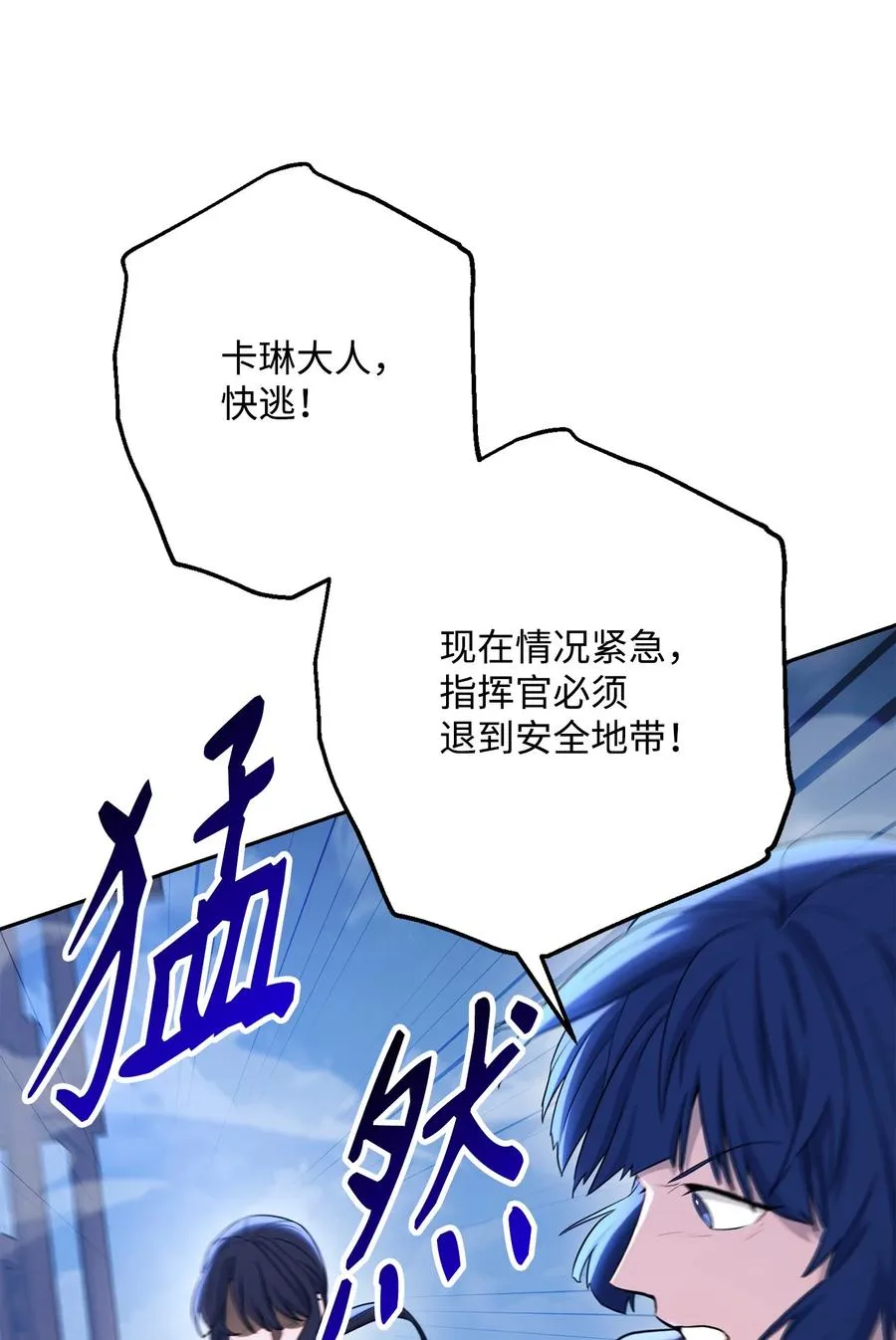 149 英雄登场 第42页