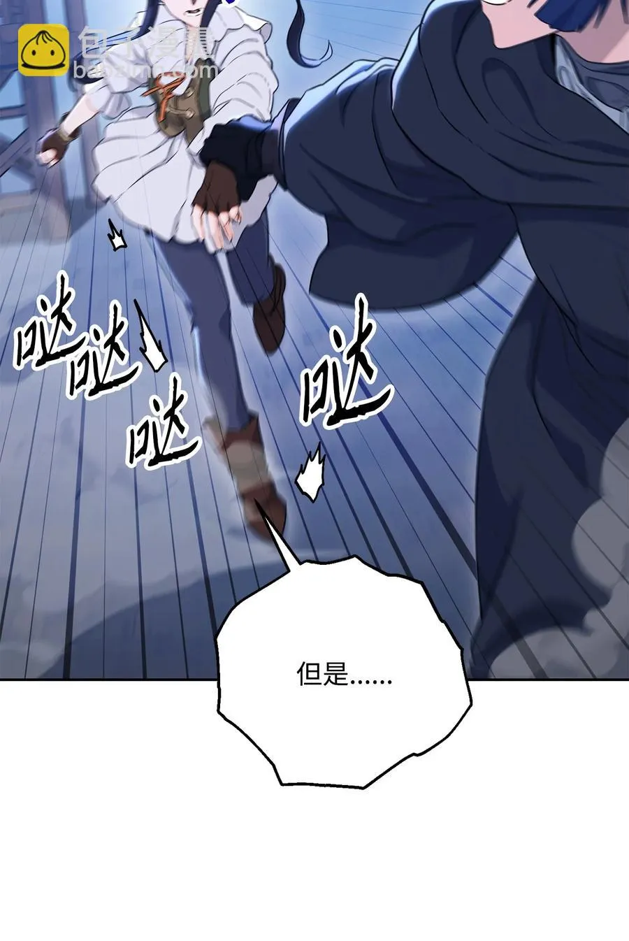 149 英雄登场 第43页
