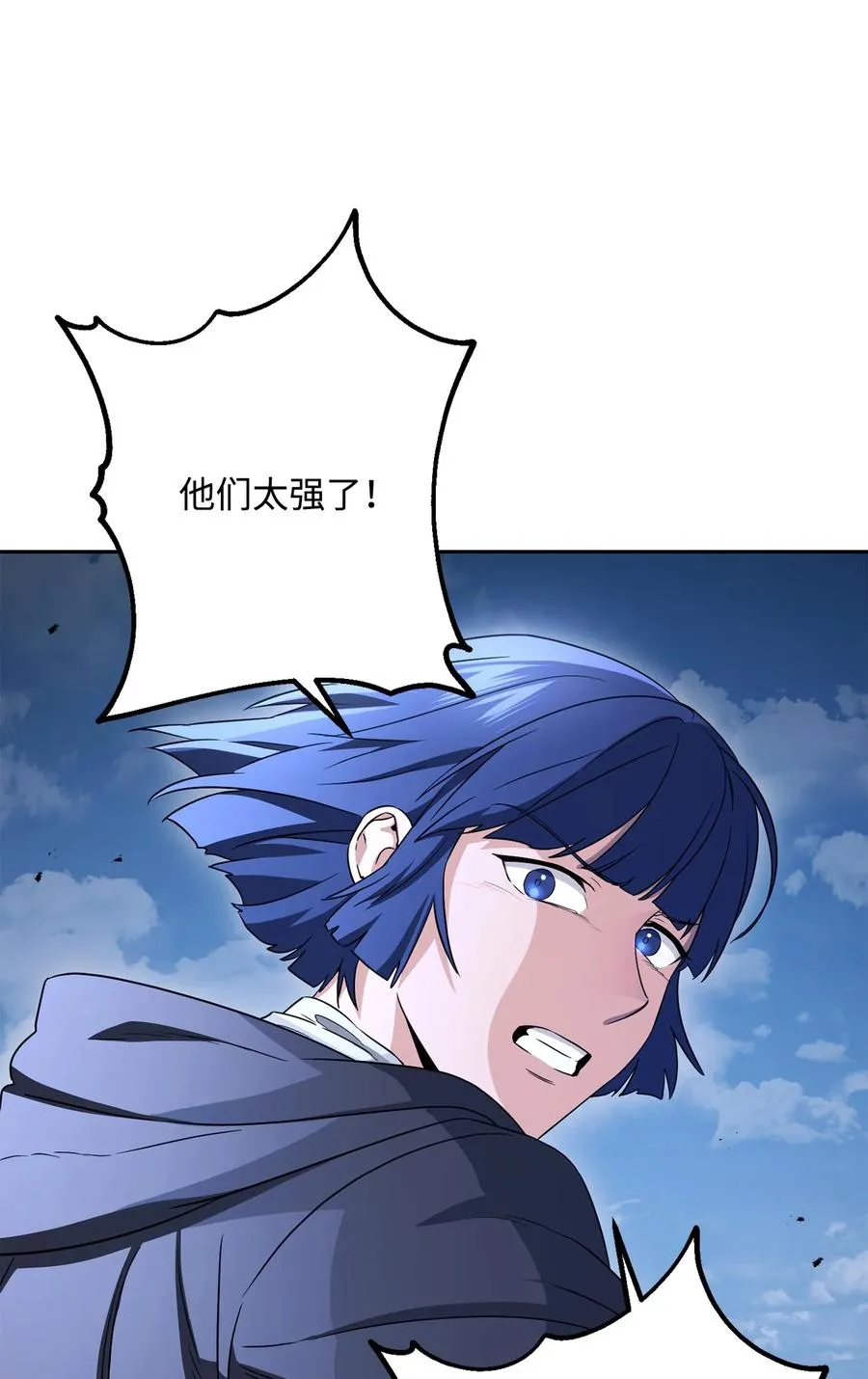 149 英雄登场 第44页