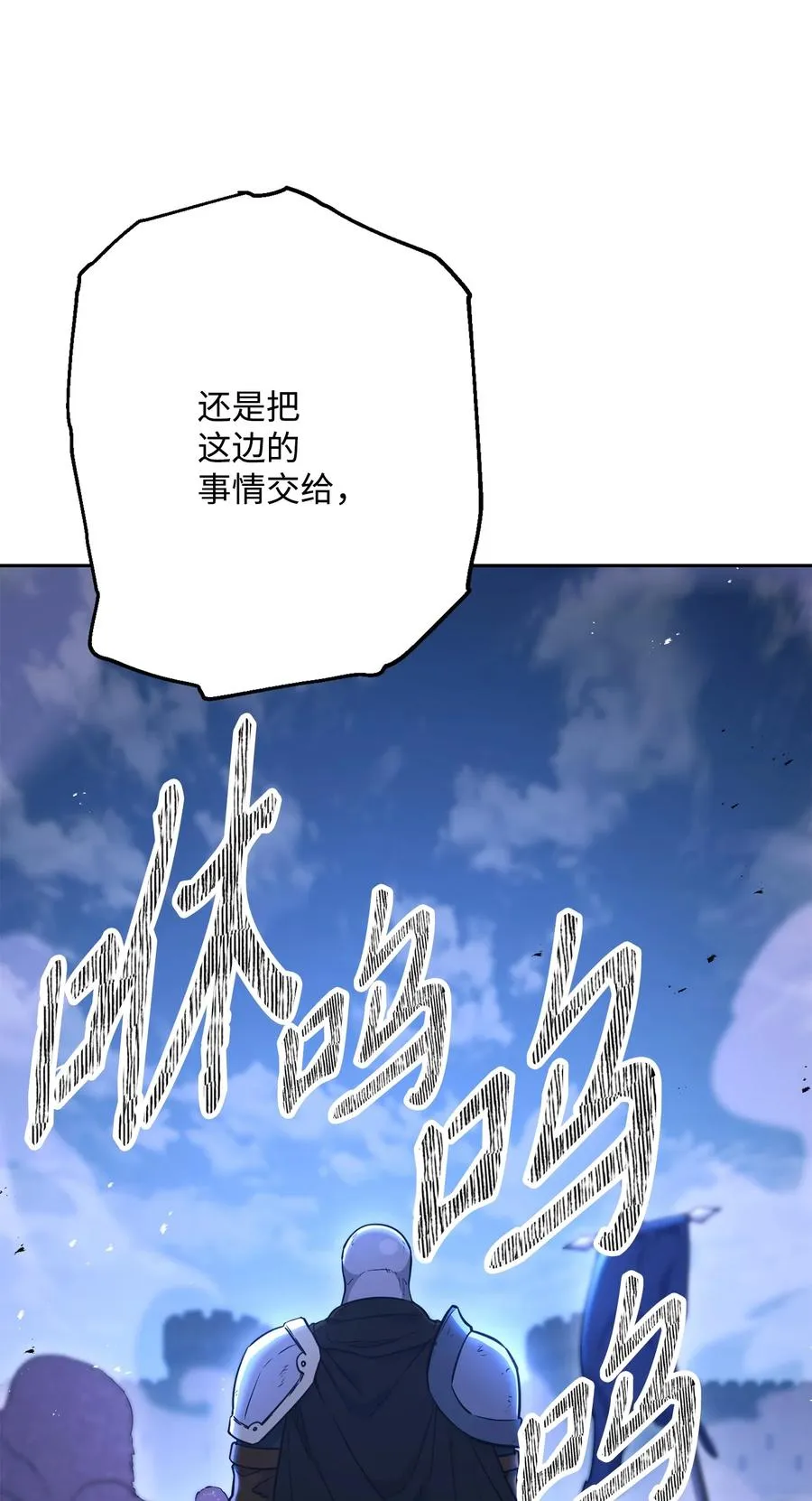 149 英雄登场 第46页