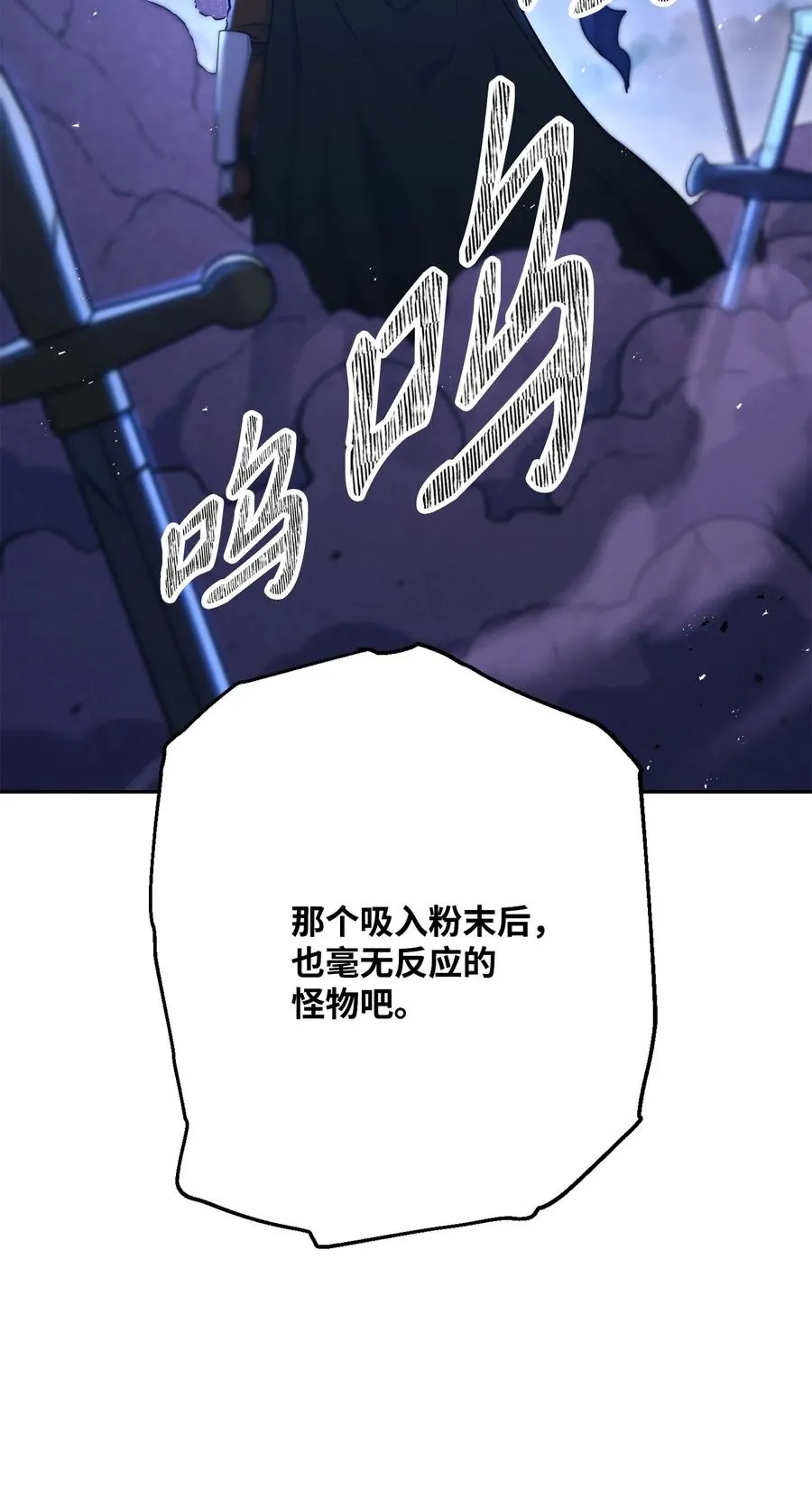 149 英雄登场 第47页