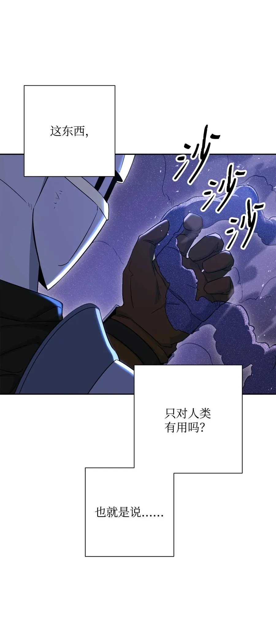 149 英雄登场 第48页