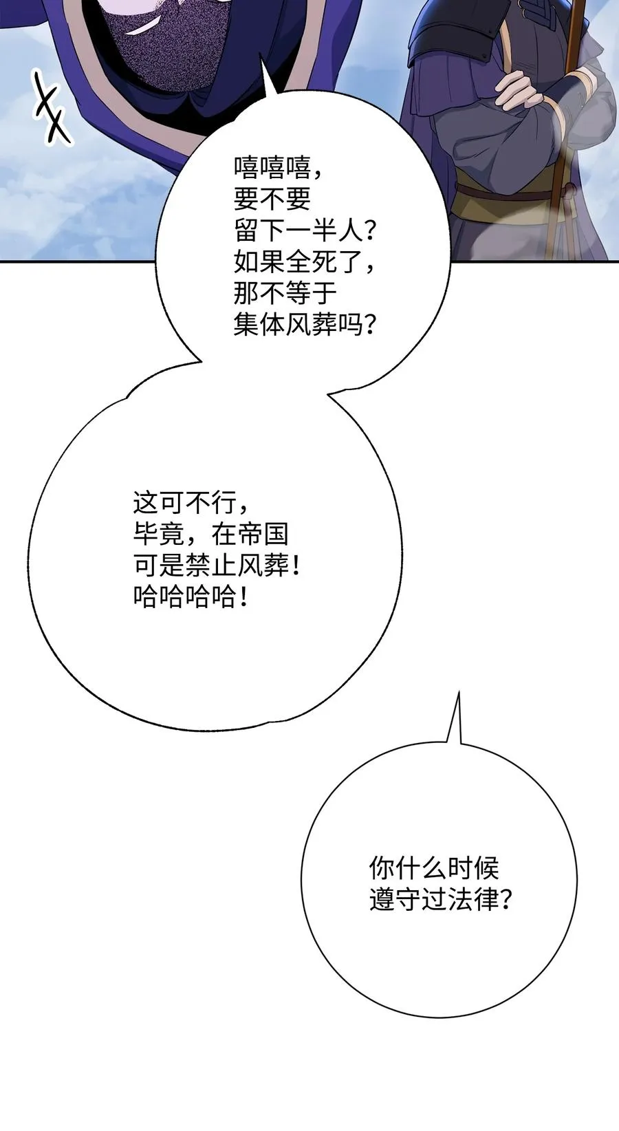 149 英雄登场 第50页