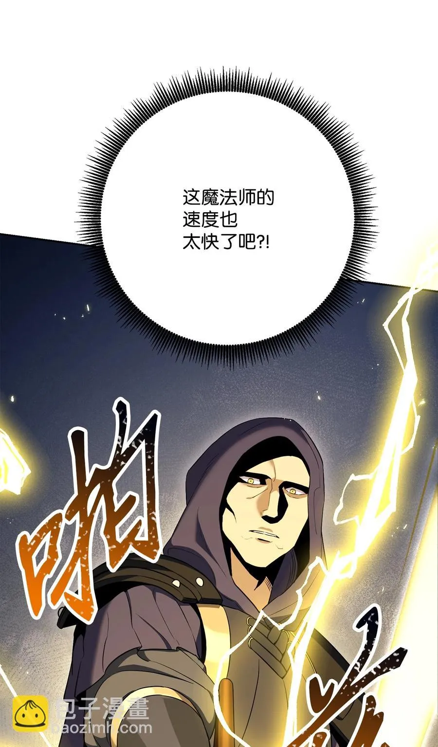 149 英雄登场 第66页