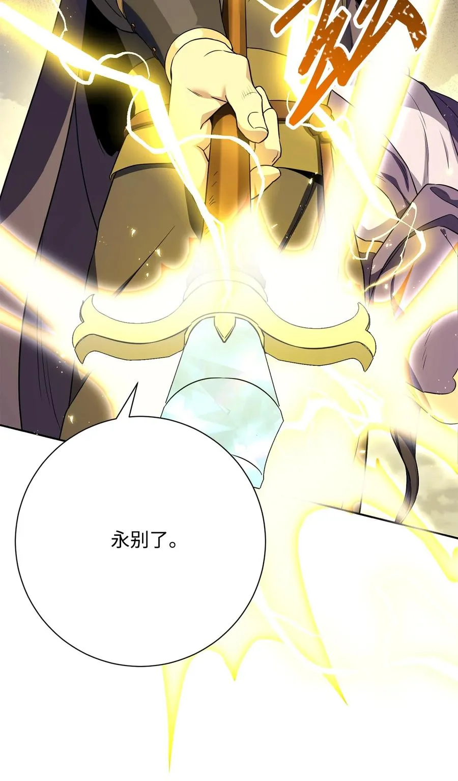 149 英雄登场 第67页