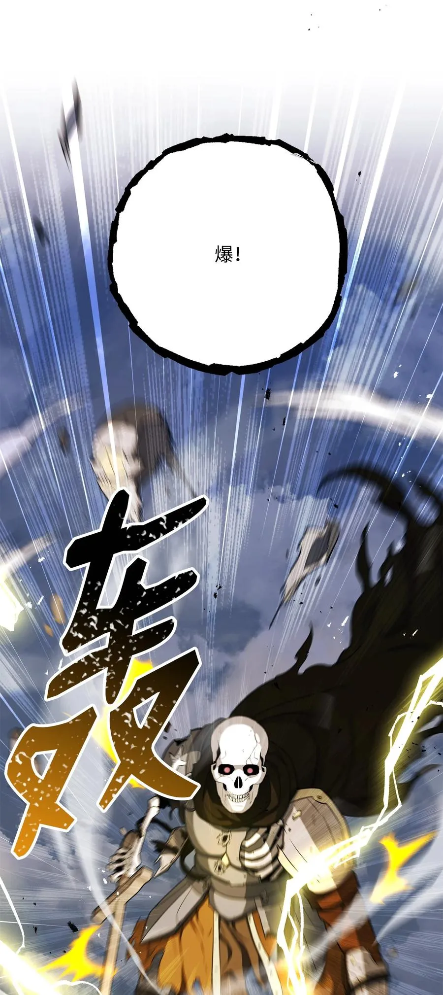 149 英雄登场 第68页