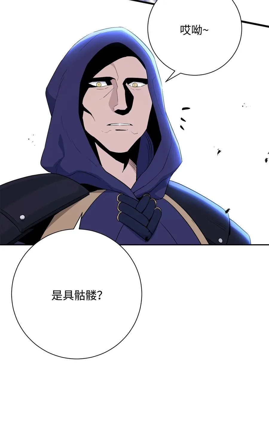 149 英雄登场 第71页