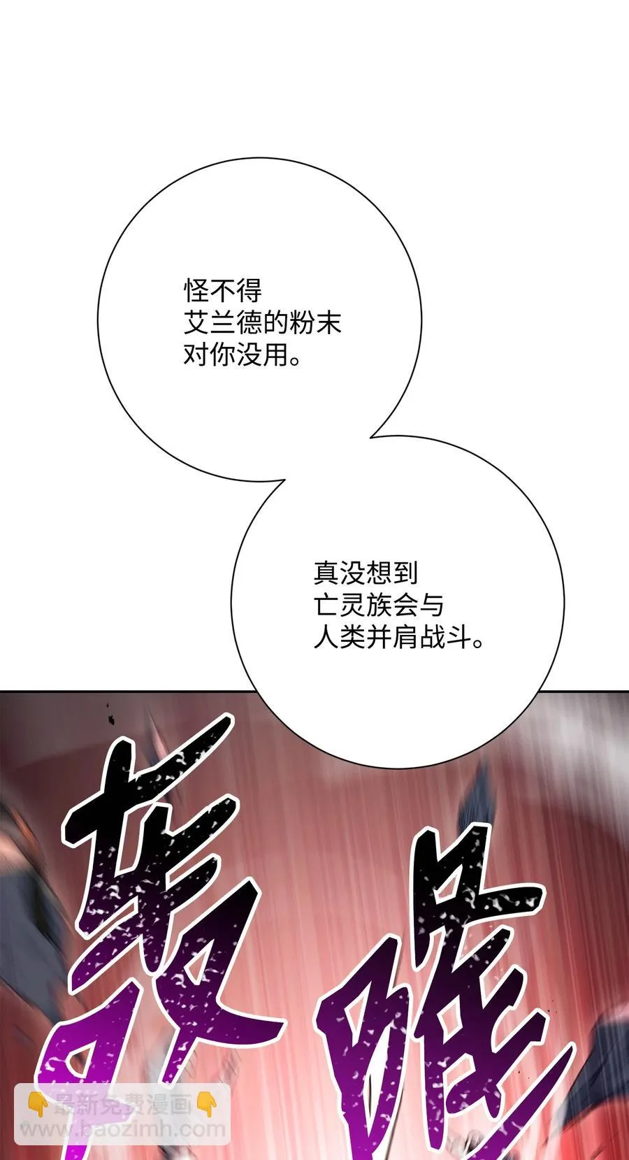 149 英雄登场 第72页