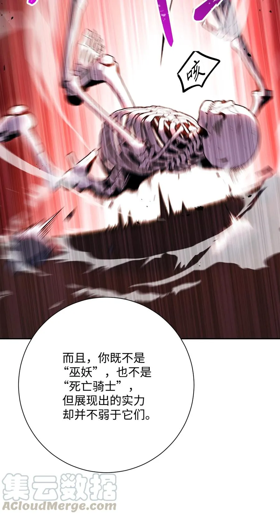 149 英雄登场 第73页