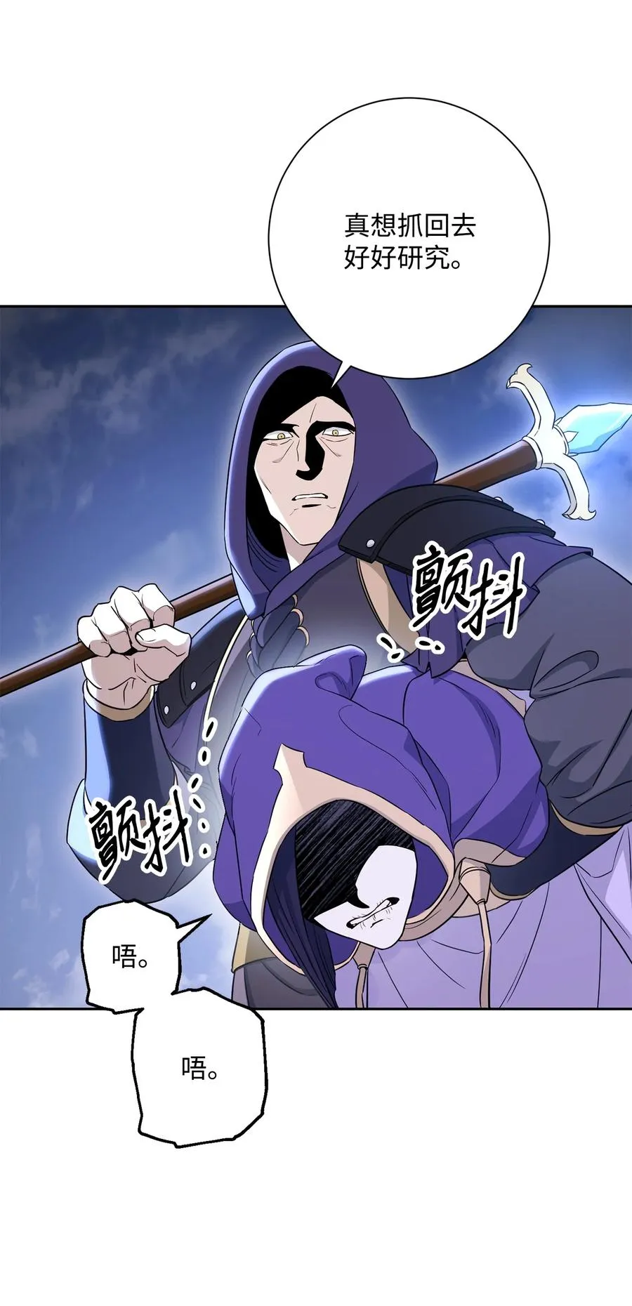 149 英雄登场 第74页