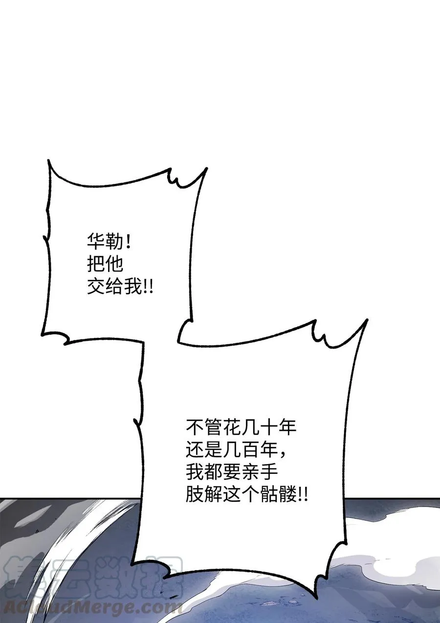 149 英雄登场 第77页