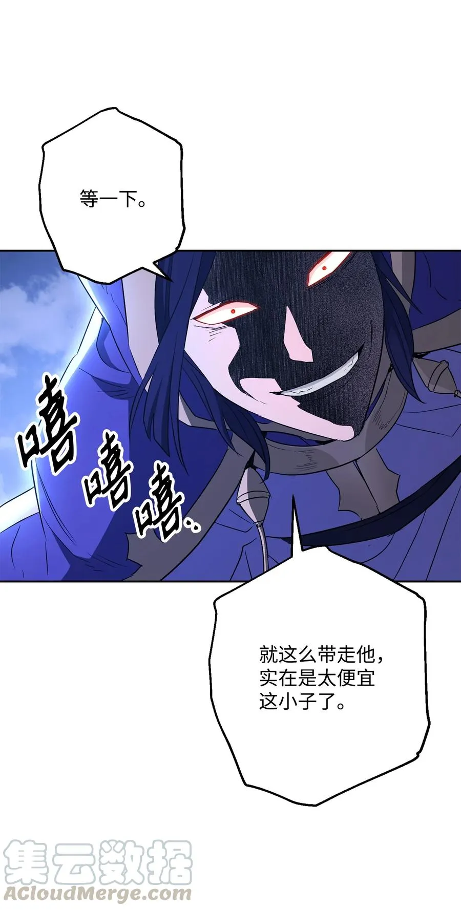 149 英雄登场 第81页