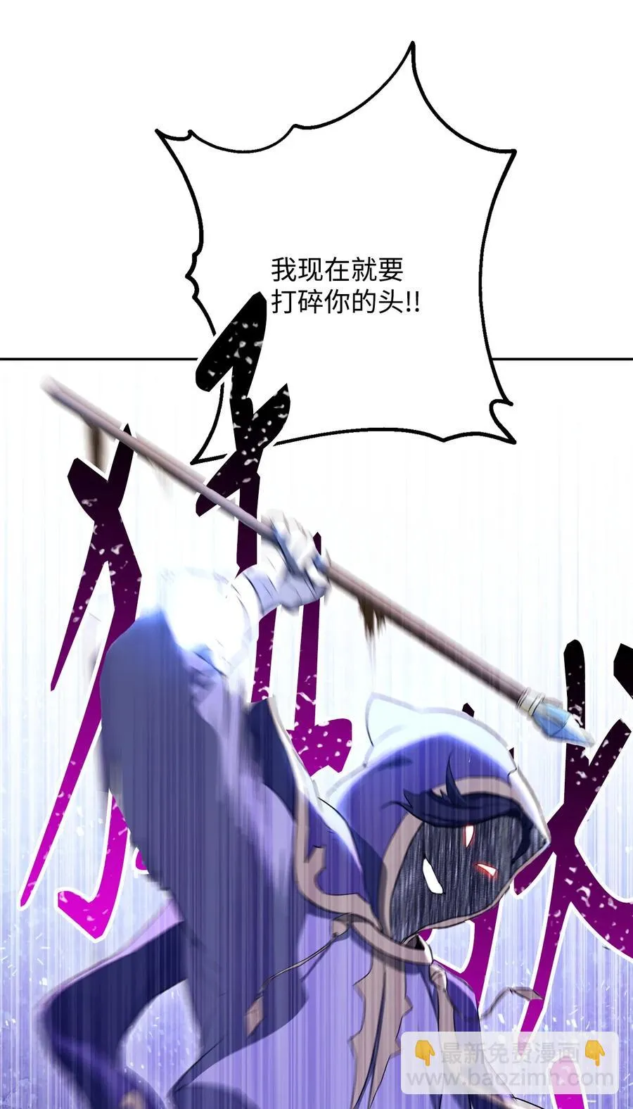 149 英雄登场 第83页