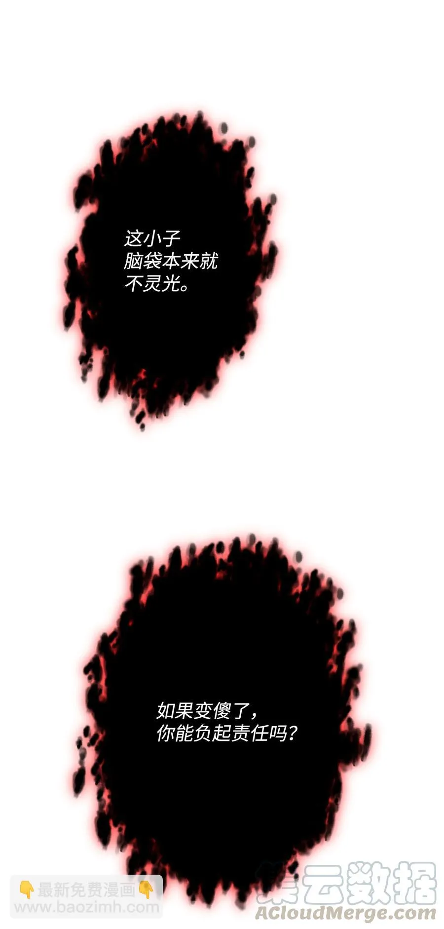 149 英雄登场 第85页
