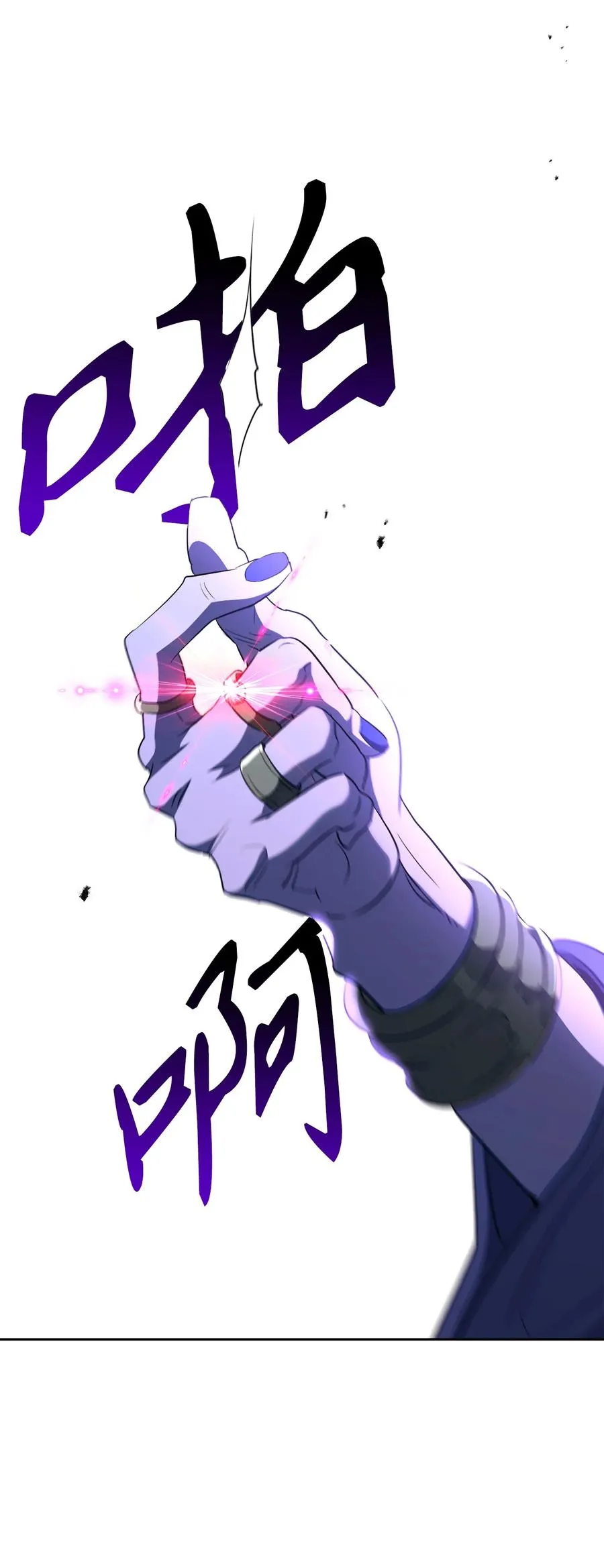 149 英雄登场 第86页
