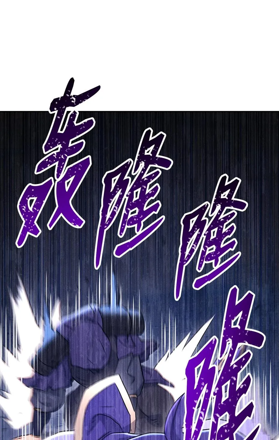 149 英雄登场 第88页