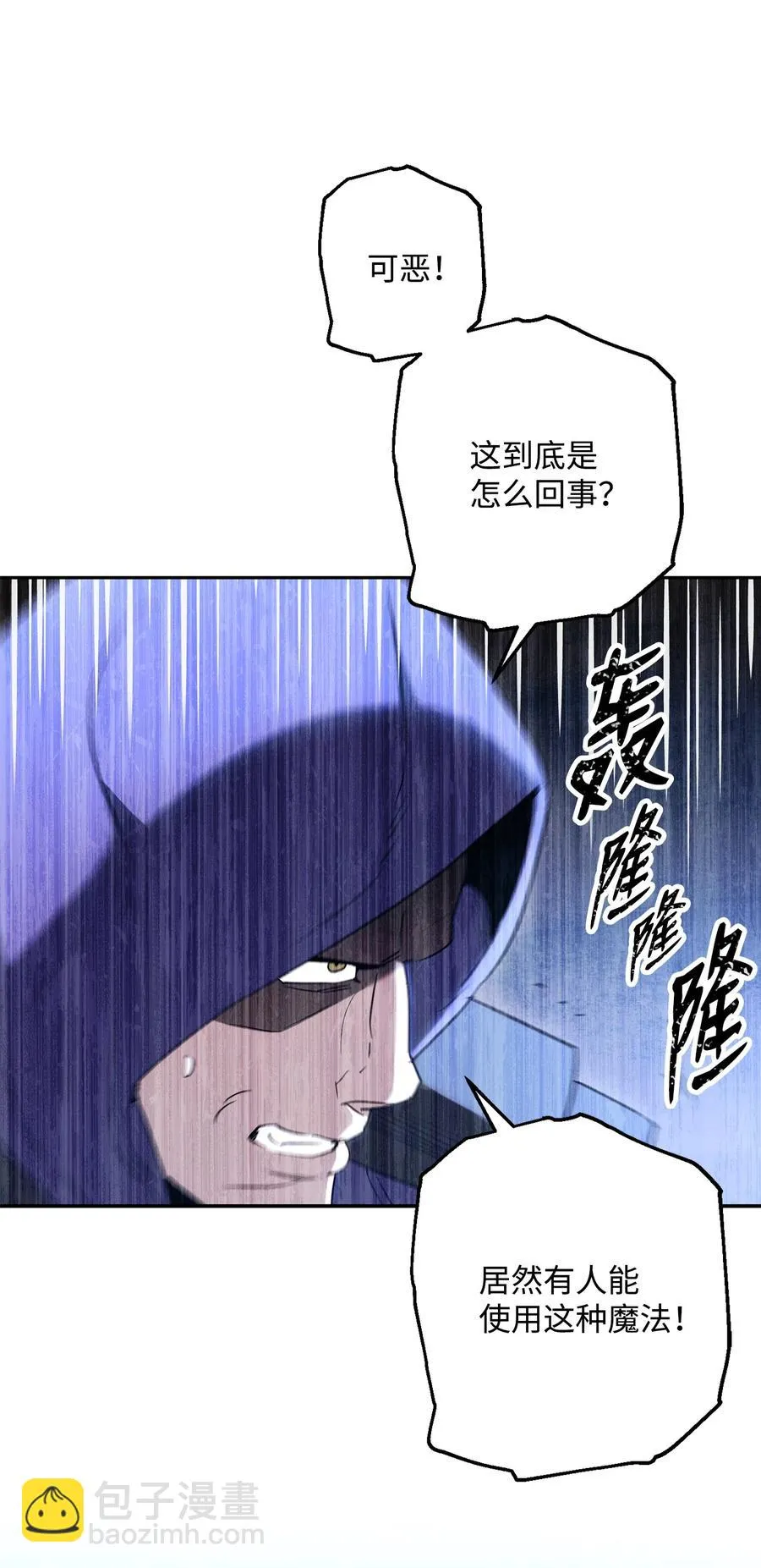 149 英雄登场 第90页