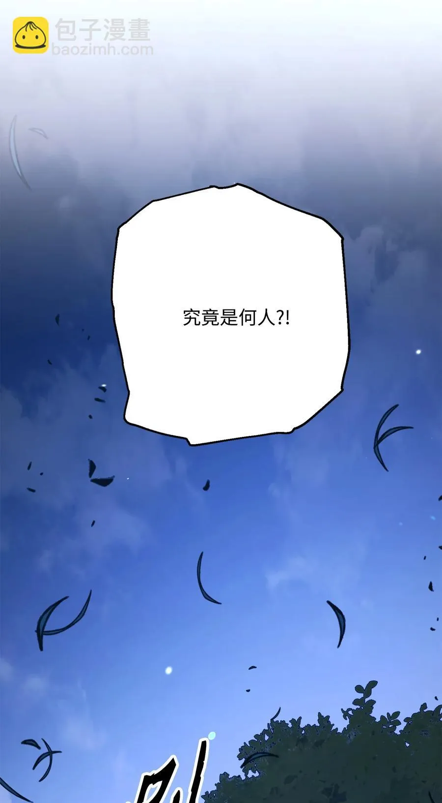 149 英雄登场 第91页