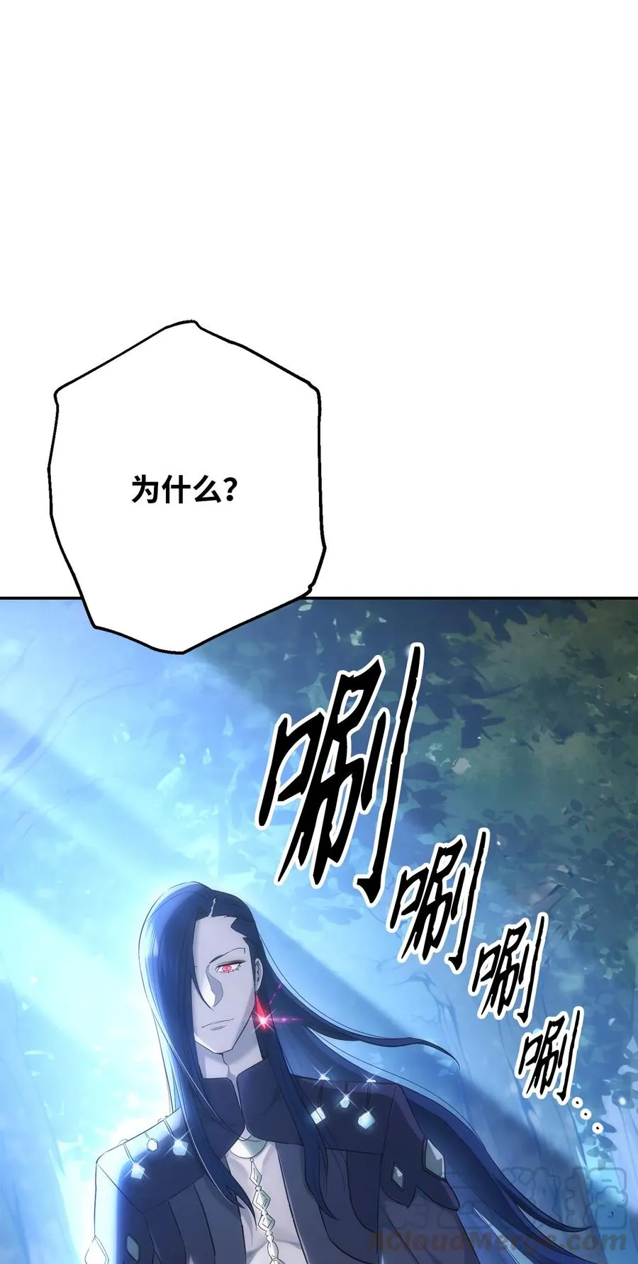 149 英雄登场 第97页