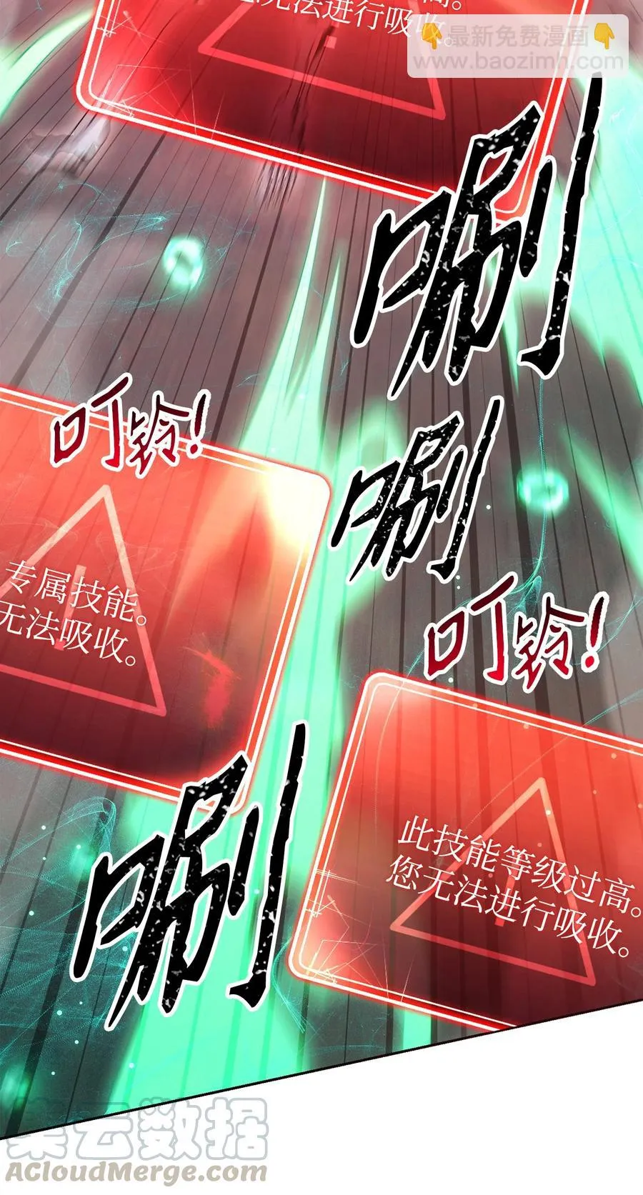 151 转职成功 第17页