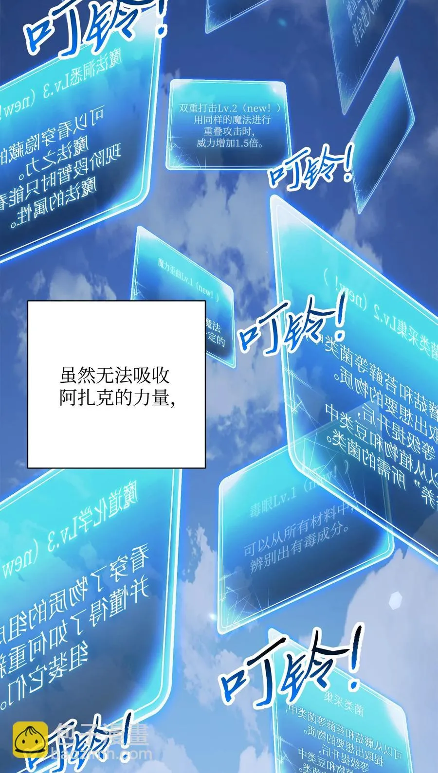 151 转职成功 第24页