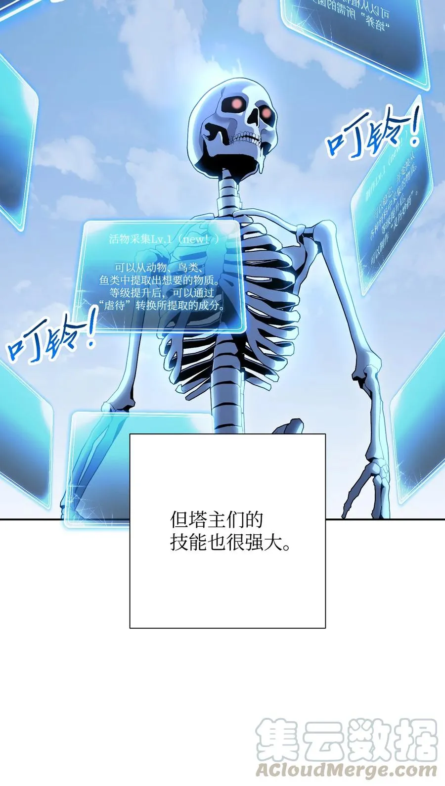 151 转职成功 第25页