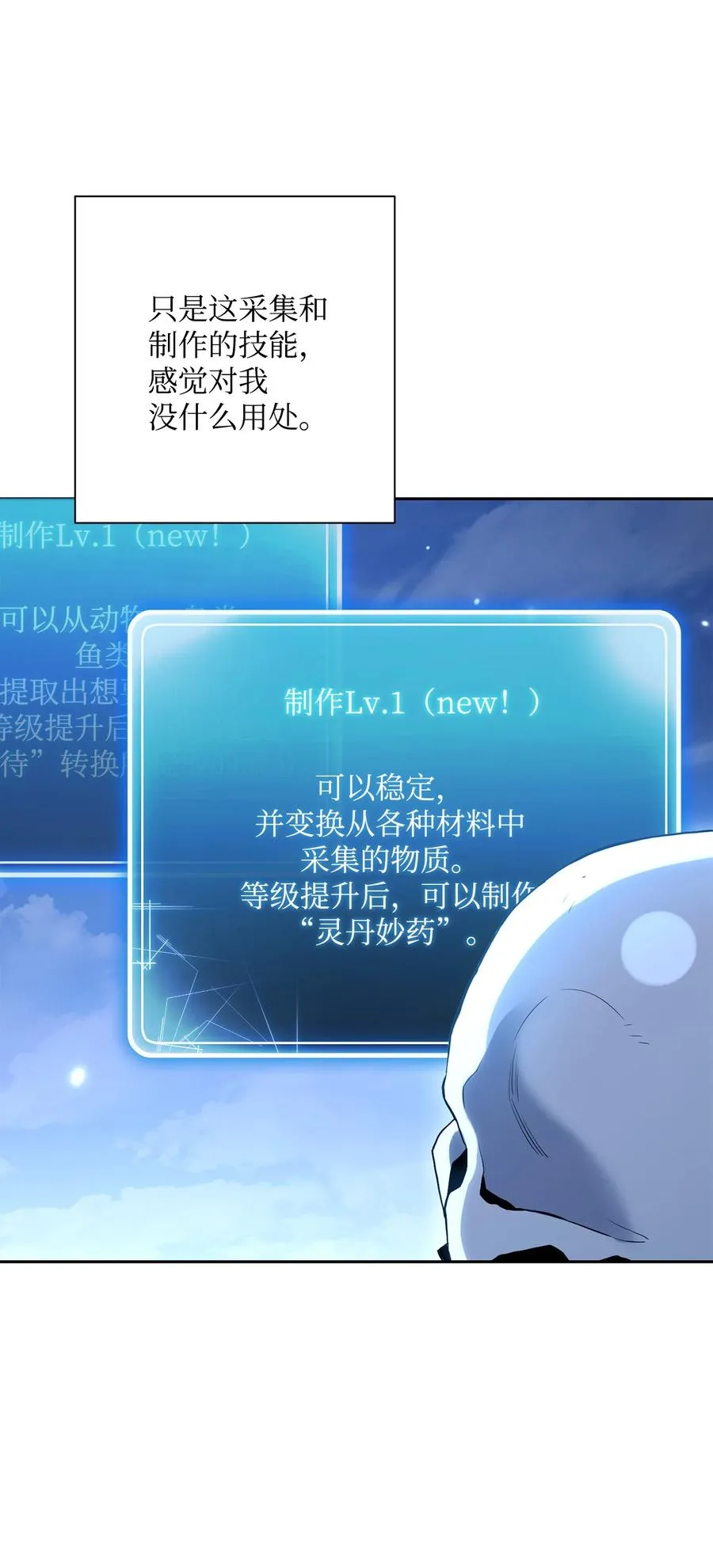 151 转职成功 第28页