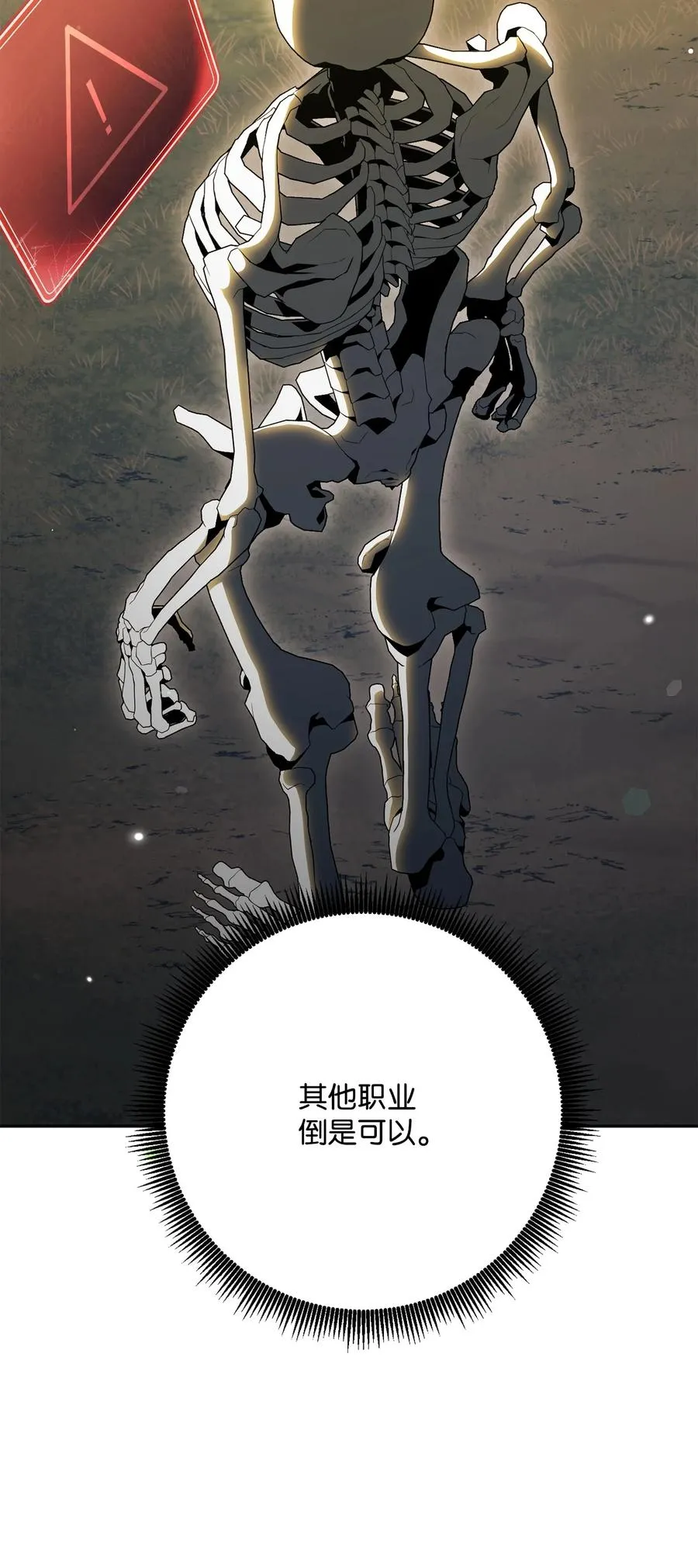 151 转职成功 第51页