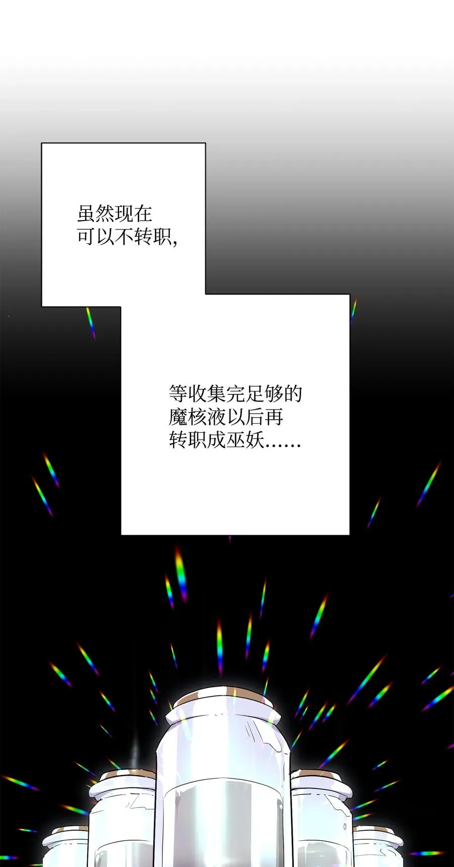 151 转职成功 第52页
