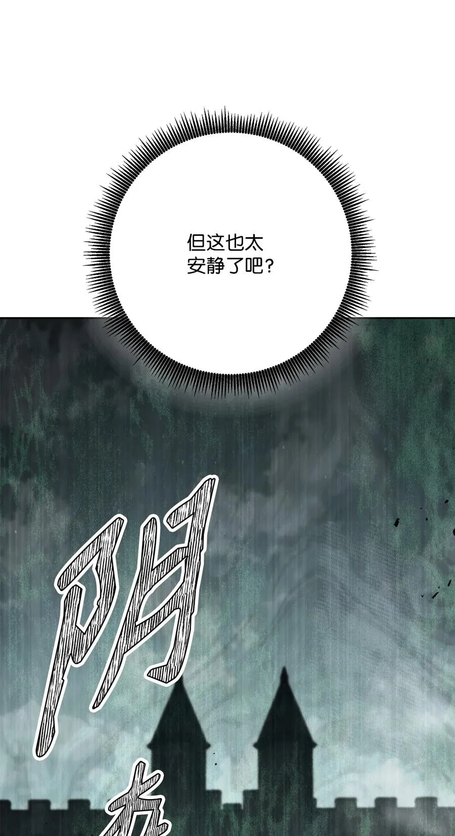 151 转职成功 第99页