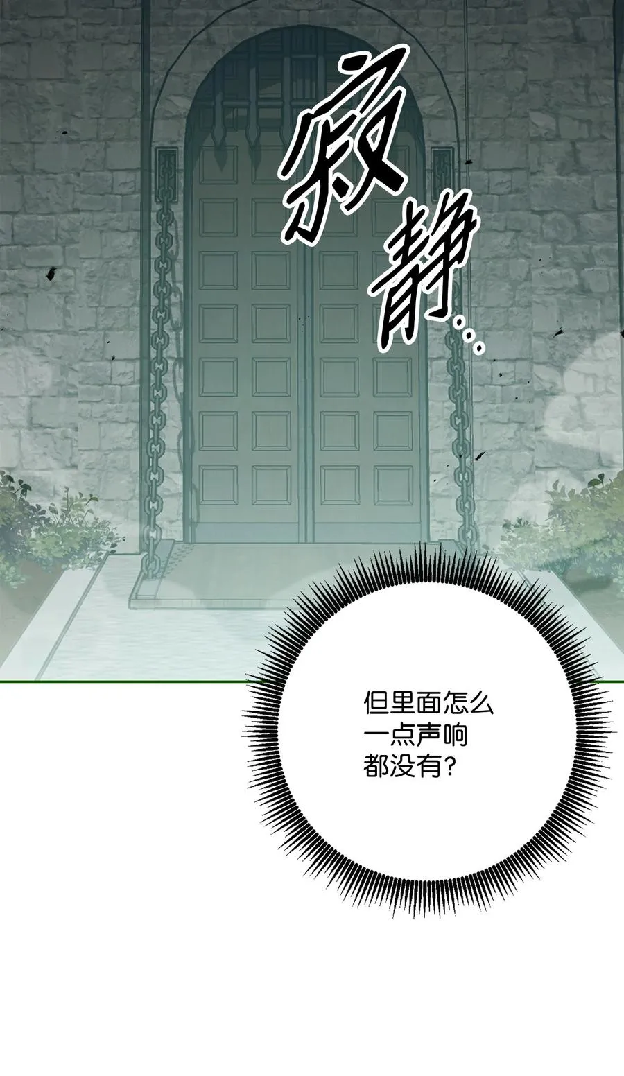 151 转职成功 第102页