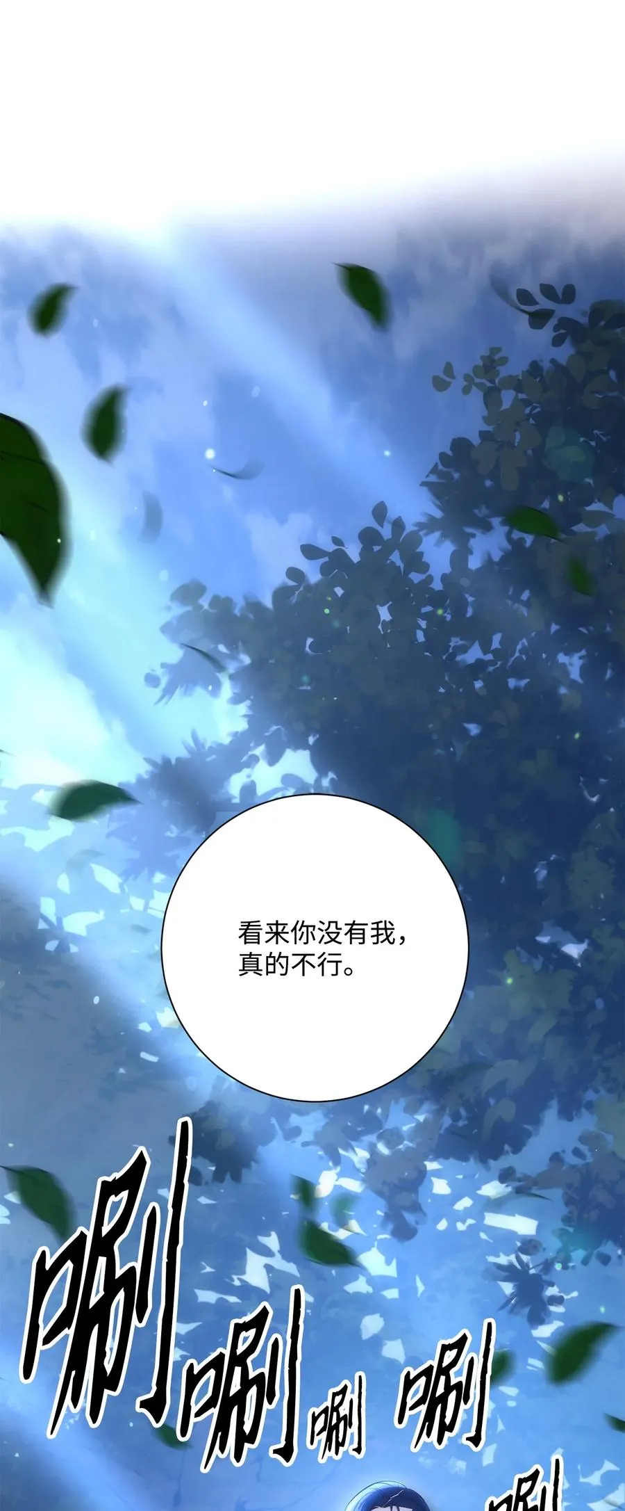 150 献祭生命 第3页