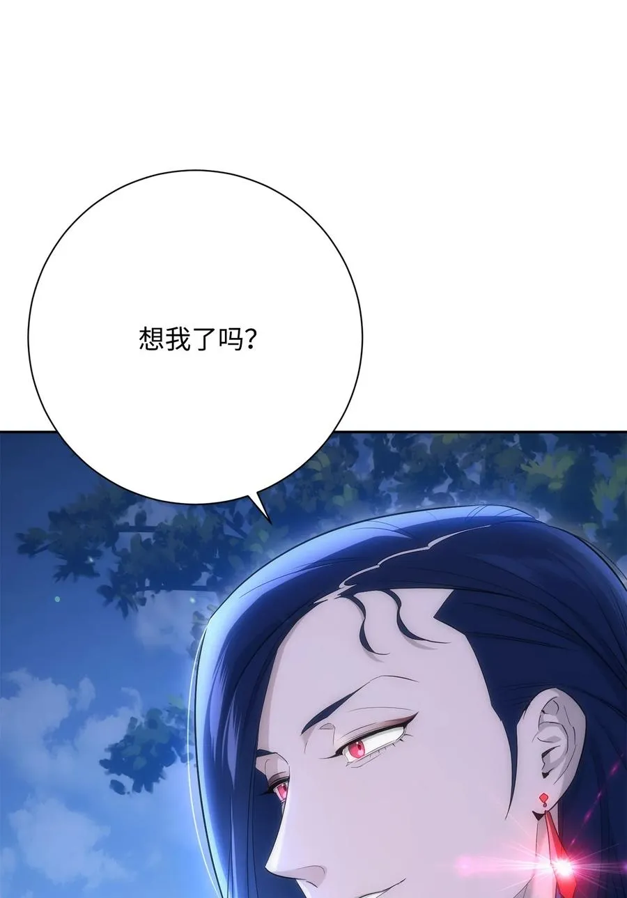 150 献祭生命 第7页