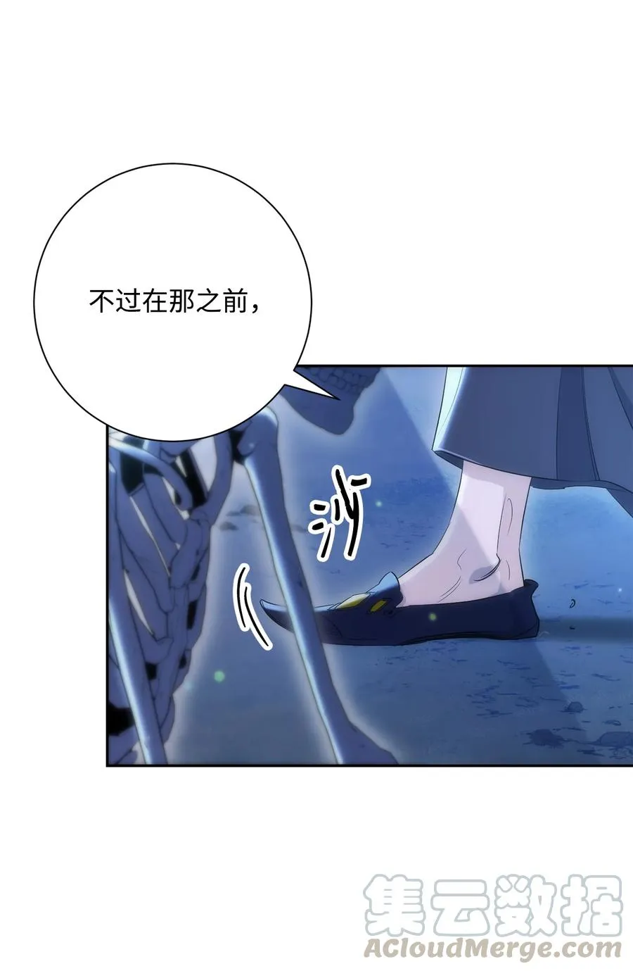 150 献祭生命 第9页