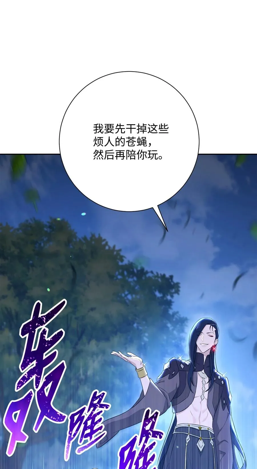 150 献祭生命 第10页