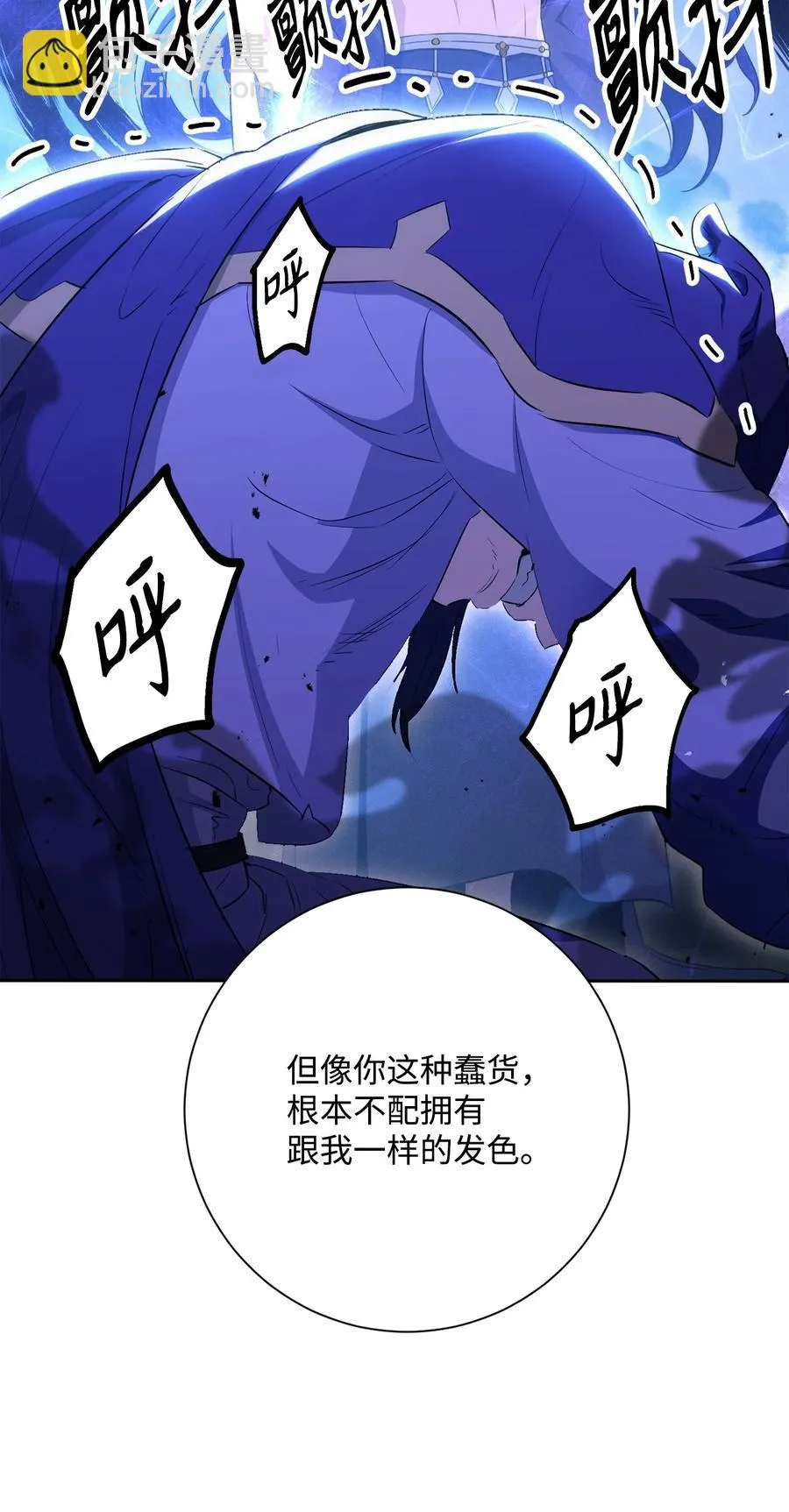 150 献祭生命 第16页