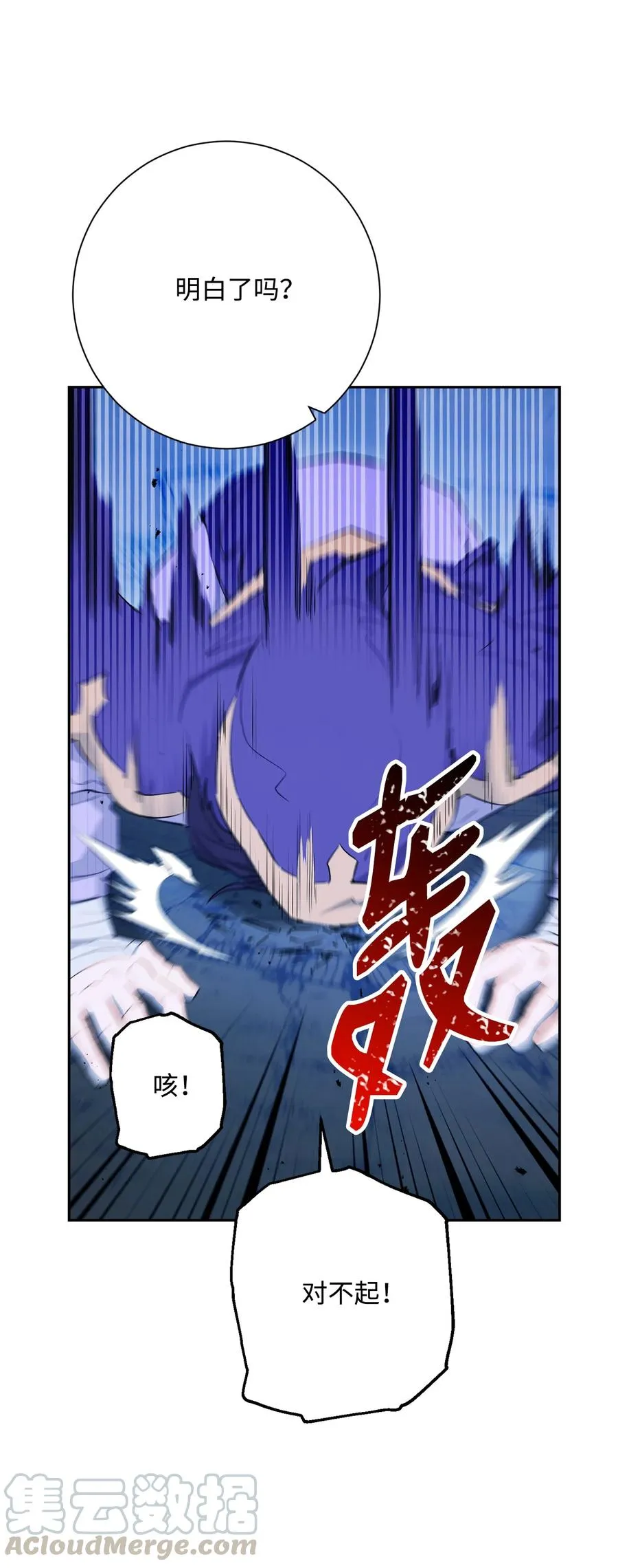 150 献祭生命 第17页
