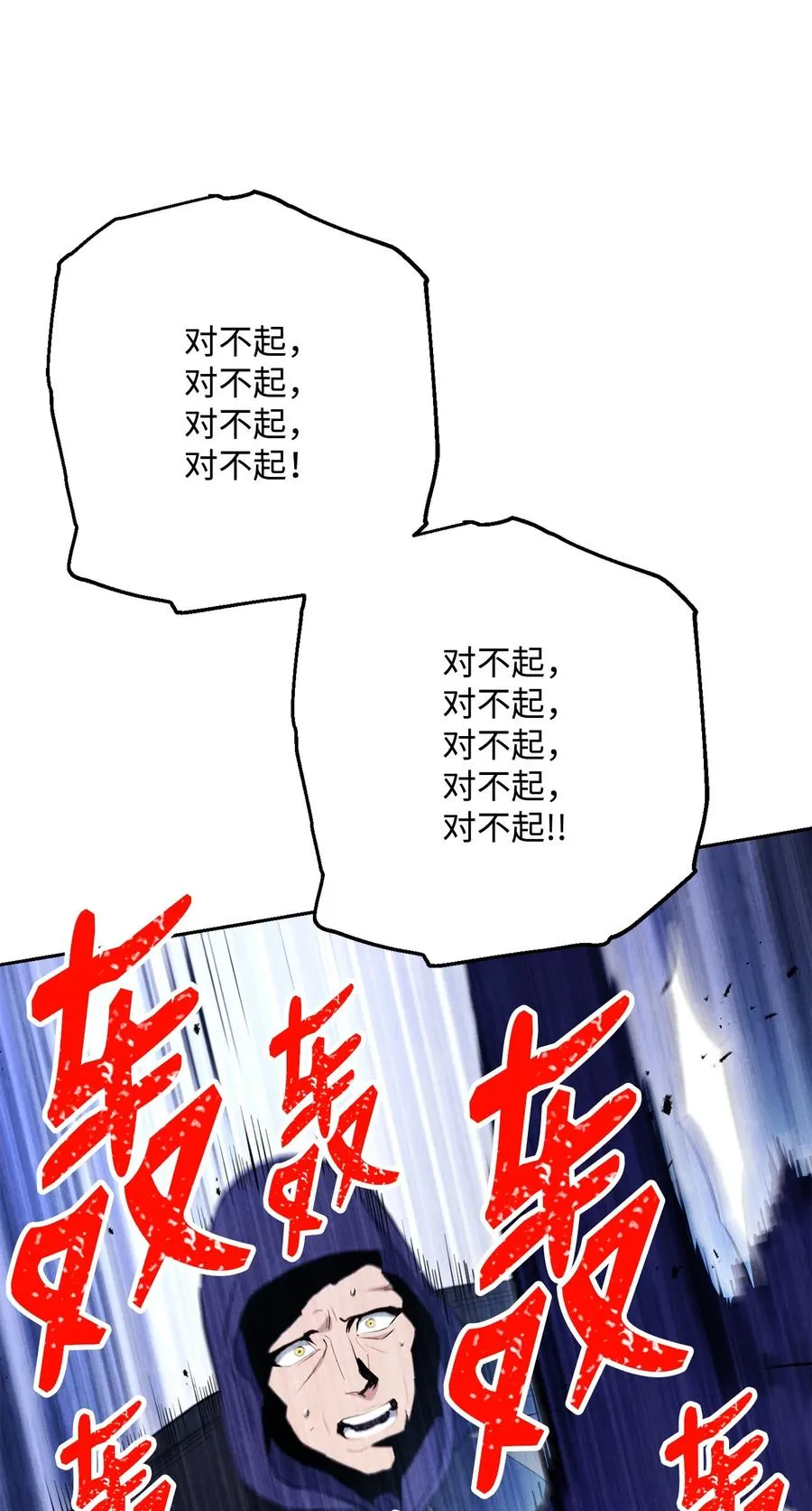 150 献祭生命 第18页