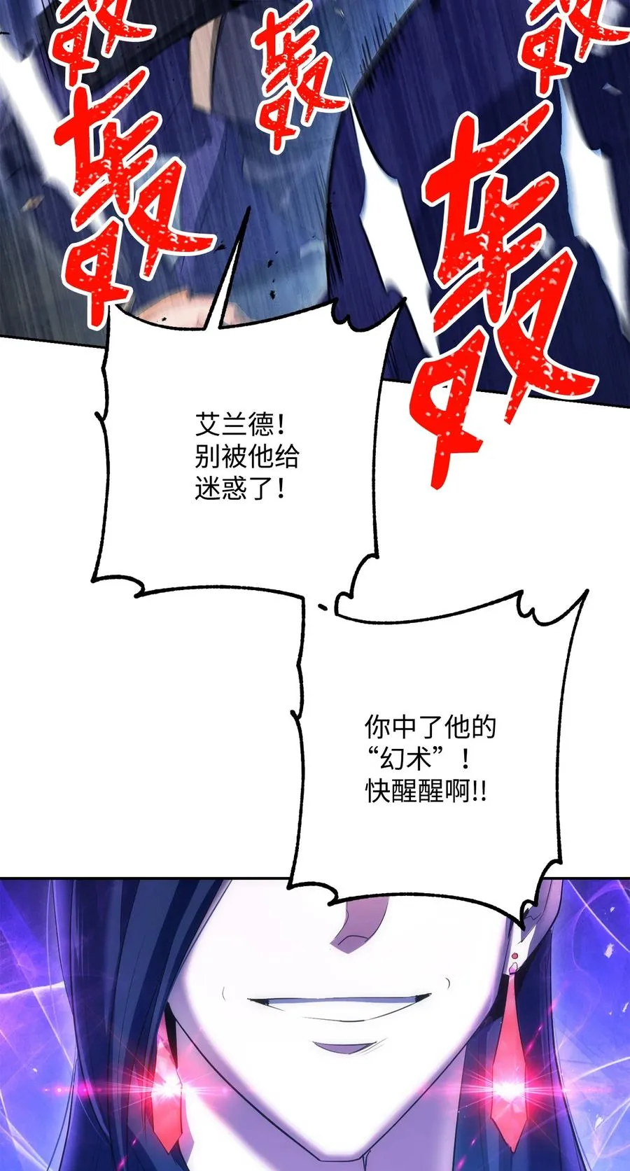 150 献祭生命 第19页