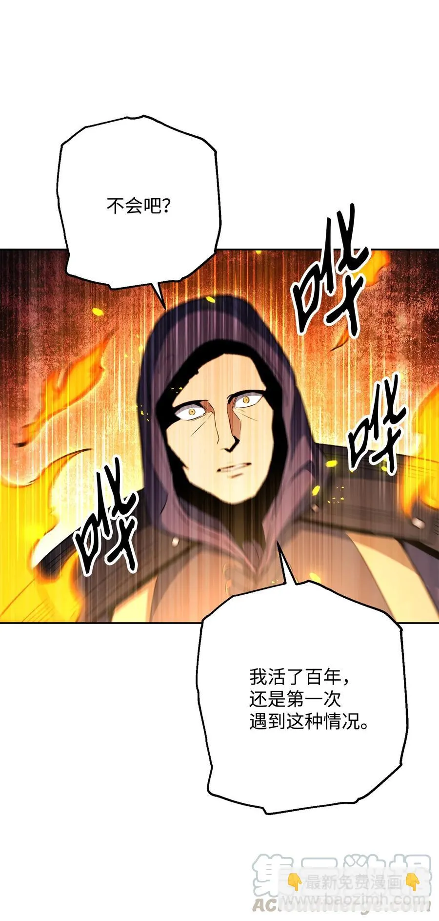 150 献祭生命 第25页