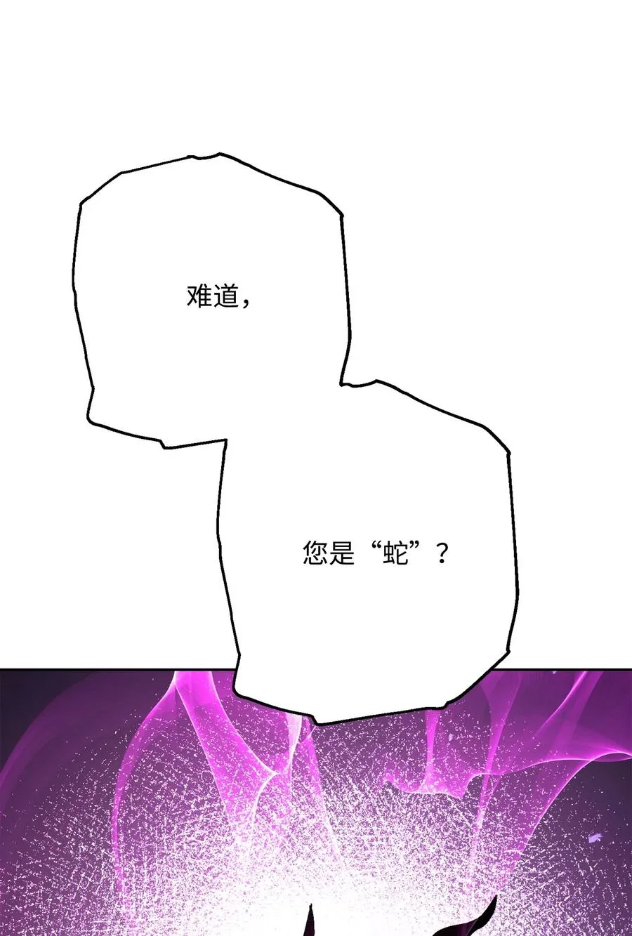 150 献祭生命 第26页
