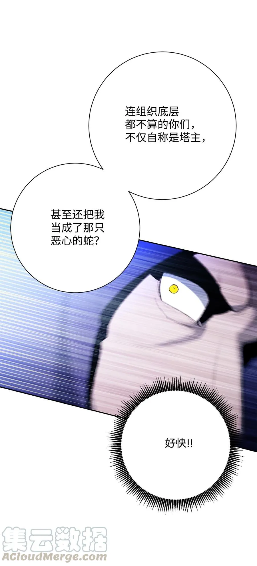 150 献祭生命 第29页