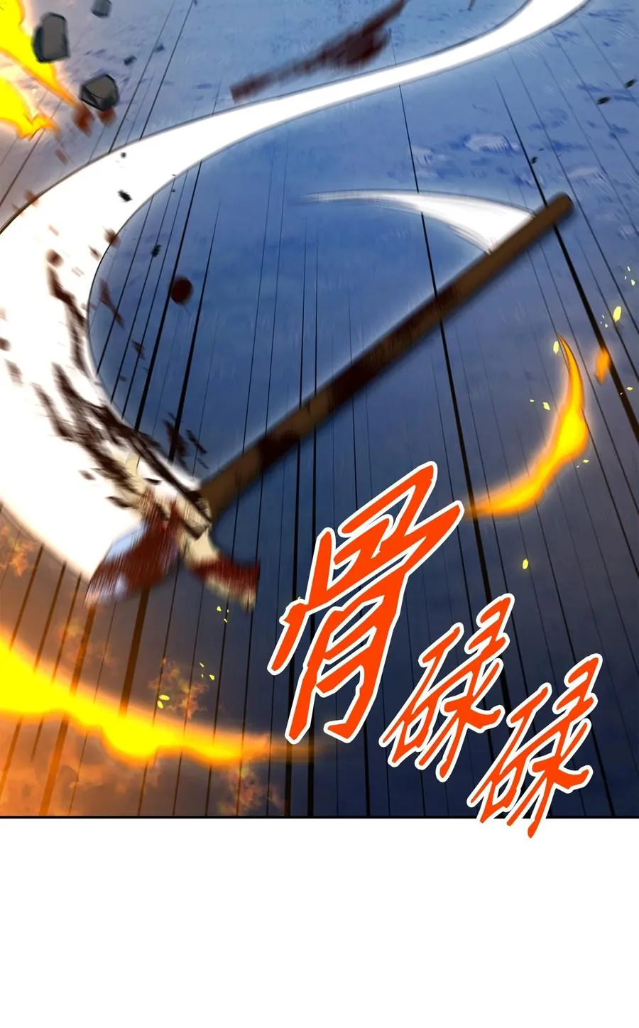 150 献祭生命 第34页